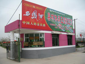 Entrance to the Farmer's Restaurant